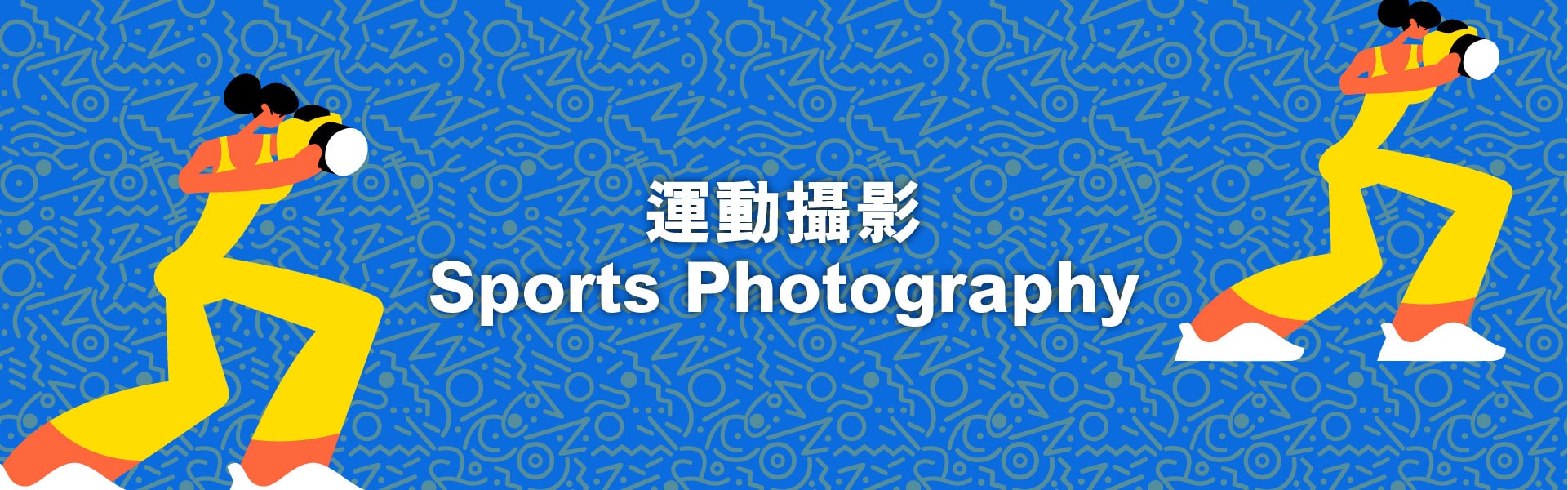 Sports Photography Header
