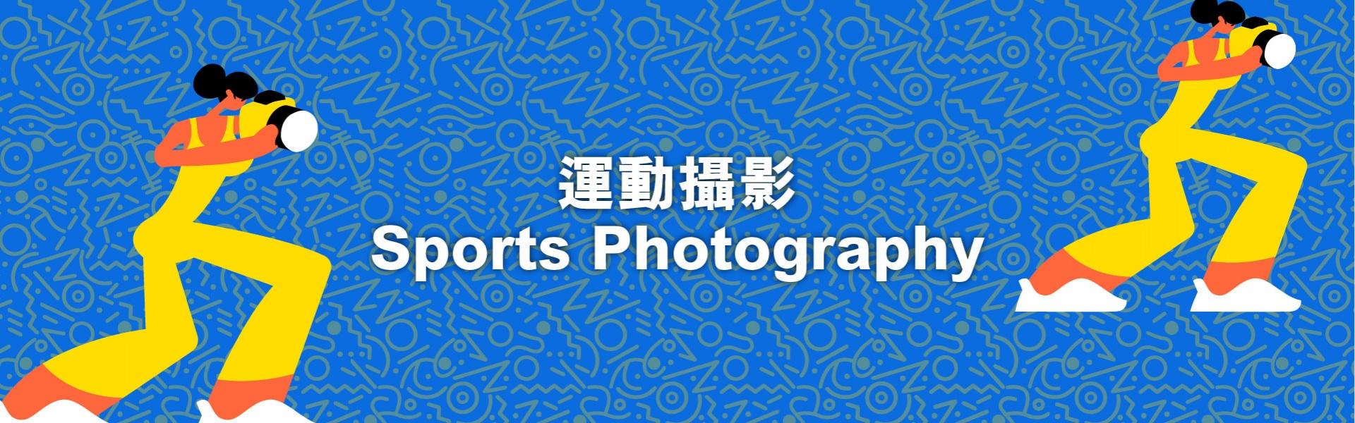 Sports Photography Header